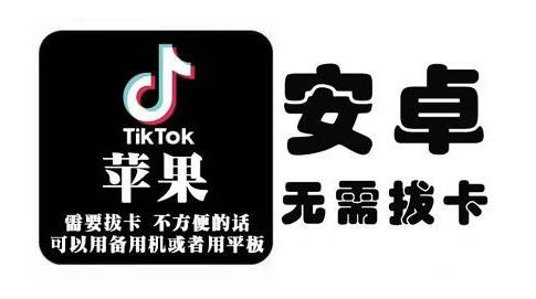 tiktok海外版短视频操作教程(苹果/安卓)，帮助国内也能刷海外版抖音-多米来