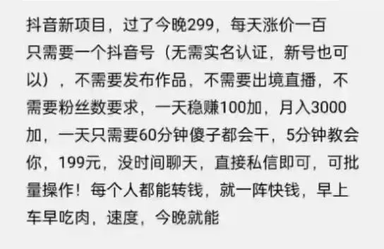 摸鱼思维·抖音新项目，一天稳赚100 ，亲测有效【付费文章】-多米来