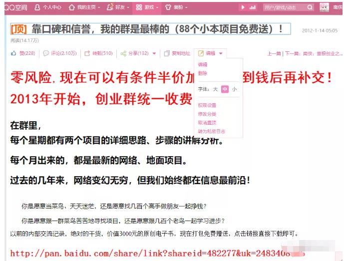 详细拆解我是如何一篇日记0投入净赚百万，小白们直接搬运后也都净赚10万-多米来