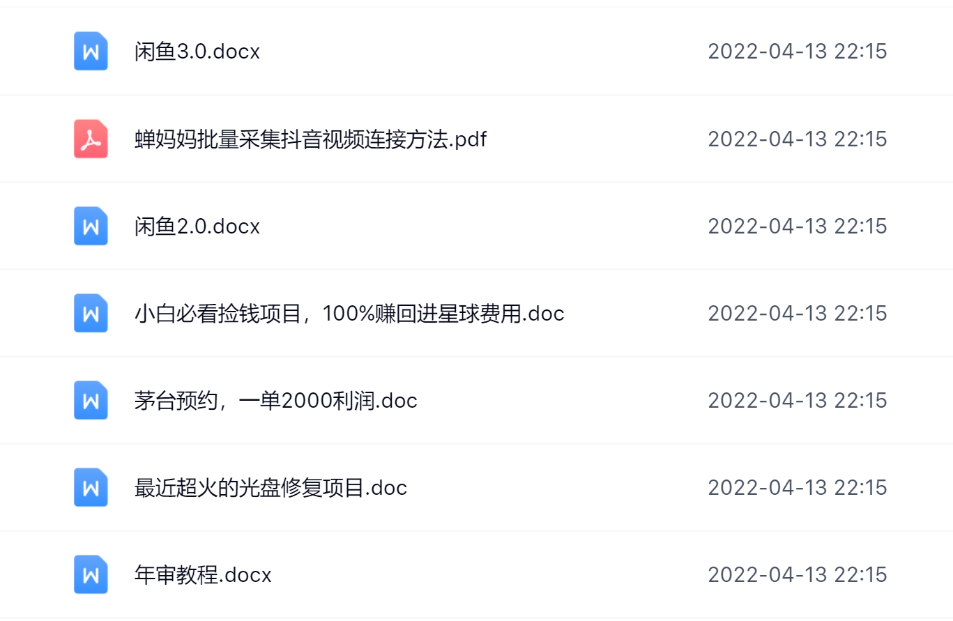 阿拉丁副业财富圈，你将收货一堆正规靠谱的赚钱项目 价值580元-多米来