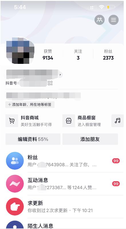 酷酷说钱：起了个抖音号，第4天爆了！​操作简单，人可‍人‬‬复制，可批化‍量‬‬-多米来