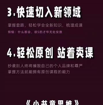 林雨《小书童思维课》：快速捕捉知识付费蓝海选题，造课抢占先机-多米来