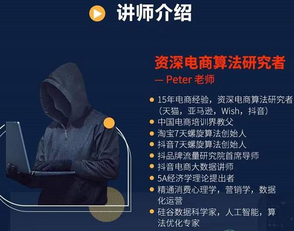 Peter短视频专栏：如何寻找视频素材.如何制作爆款视频.如何发布爆款视频-多米来