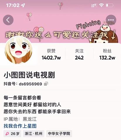 小图图说电视剧4个月100W粉丝：影视动漫解说类文案从0到1创作流程教学-多米来