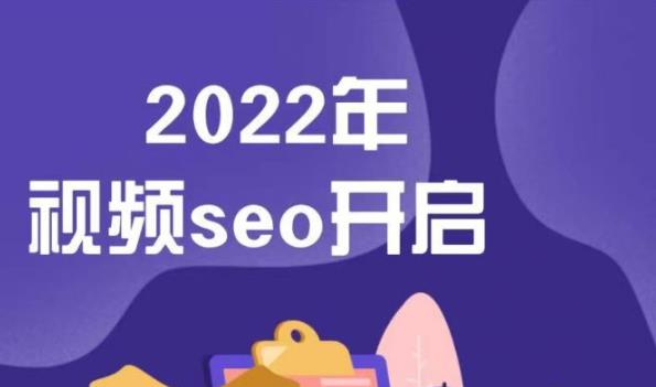 墨子学院2022年抖音seo关键词排名优化技术，三天学活抖音seo-多米来