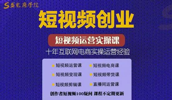 帽哥:短视频创业带货实操课，好物分享零基础快速起号-多米来