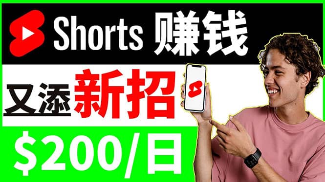 youtube短视频收益 CPA营销教程：每天轻松赚钱200美元！-多米来