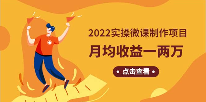 《2022实操微课制作项目》长久正规操作-多米来