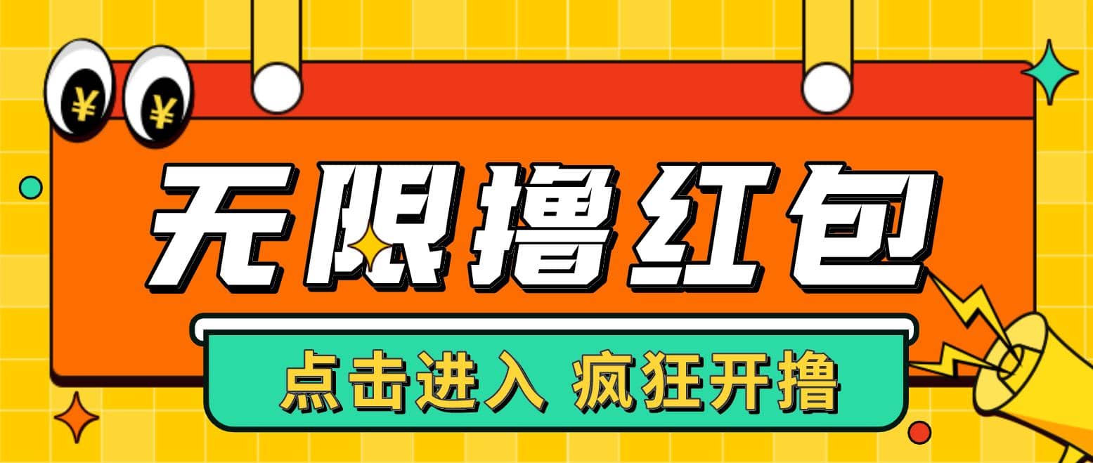 最新某养鱼平台接码无限撸红包项目 提现秒到轻松日赚几百 【详细玩法教程】-多米来