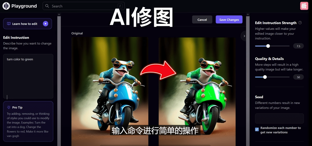 免费人工智能工具Playground AI，输入命令，实现一键修图 – 无需基础-多米来