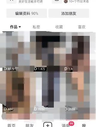 图片[3]-东哲·短视频男女搭档变现 立刻做立刻赚 一劳永逸的私域成交项目（不露脸）-多米来