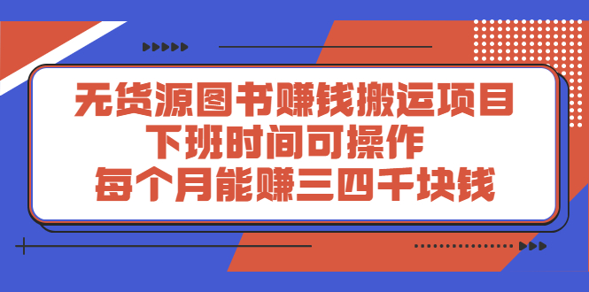 多渔日记·图书项目，价值299元-多米来