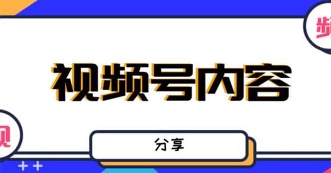 最新抖音带货之蹭网红流量玩法，案例分析学习【详细教程】-多米来