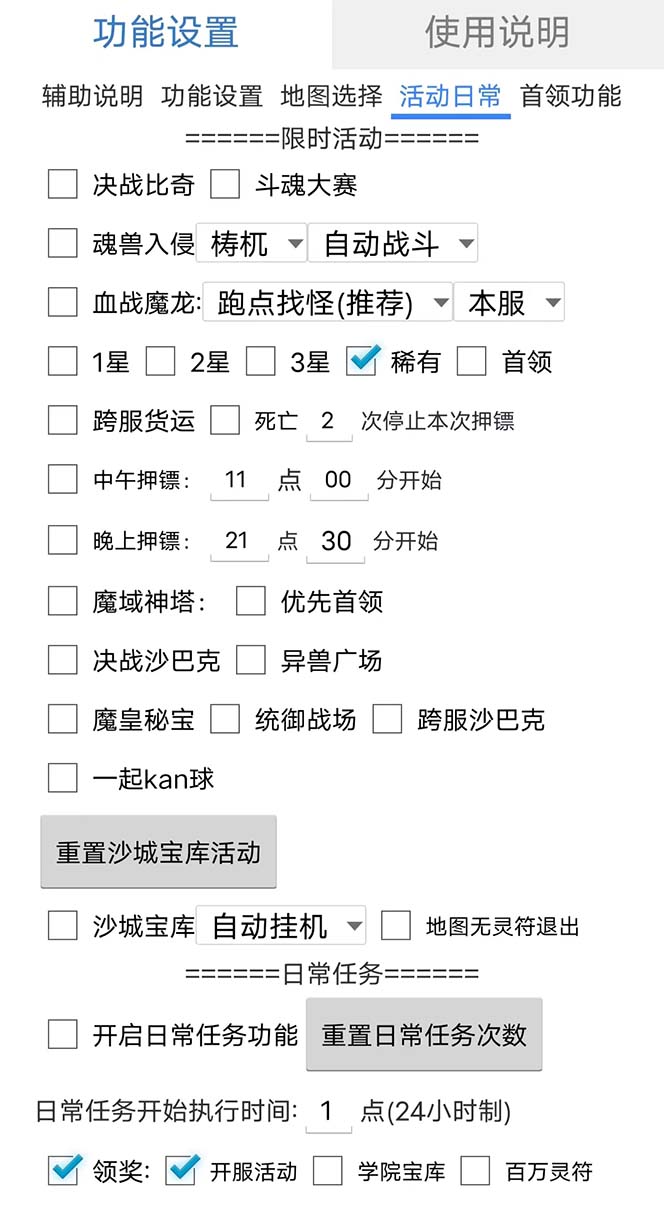 图片[2]-最新自由之刃游戏全自动打金项目，单号每月低保上千 【自动脚本 包回收】-多米来