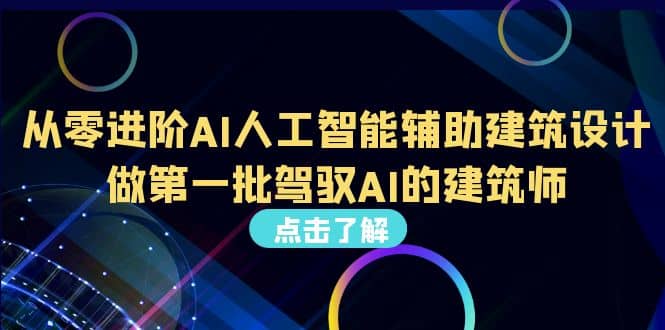 好学实用的人工智能课 通过简单清晰的实操 理解人工智能如何科学高效应用-多米来