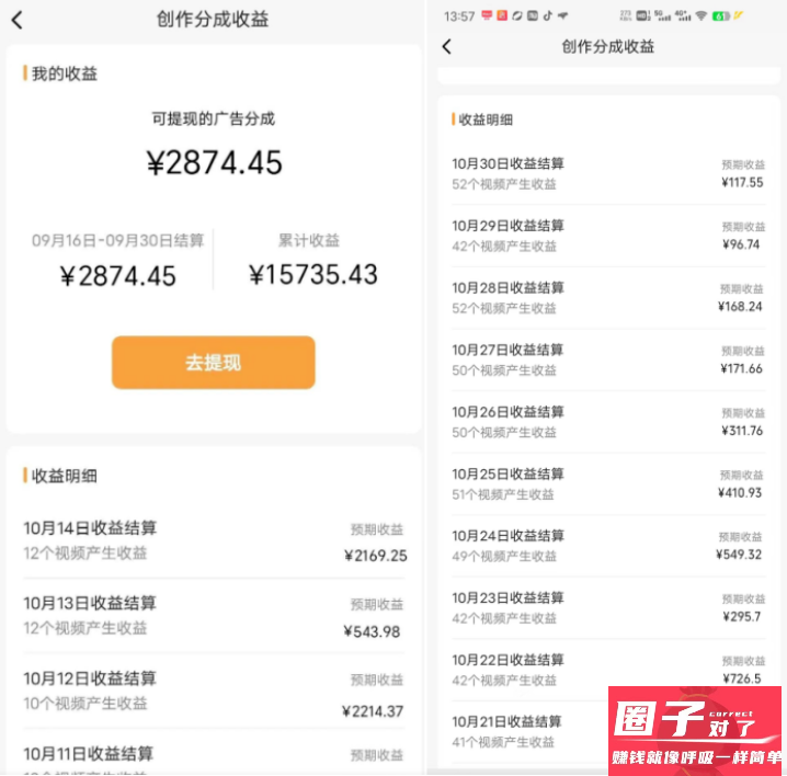 图片[4]-视频号蓝海项目，流量分成计划，0基础可做，日入200-5000+-多米来