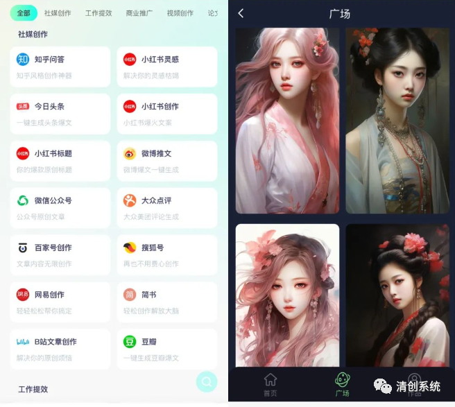 清创AI分销系统写作神器智能绘画系统搭建-多米来