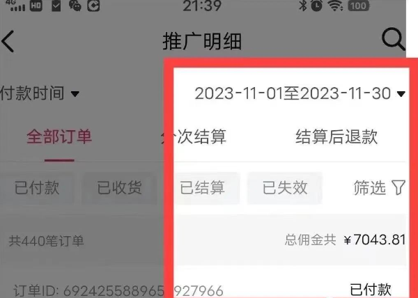 图片[10]-AI图文项目来袭，新一轮风口，日入500，适合普通人做的副业-多米来