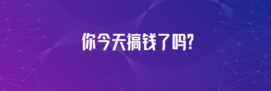 开通多米来会员，全站资源免费下载！高佣分销权限！限时五折优惠-多米来