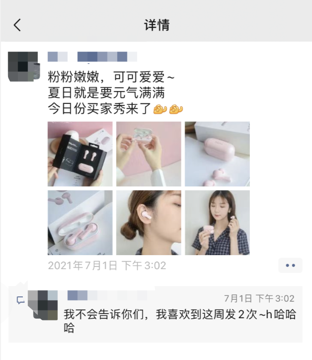 图片[8]-3000字实操干货，手把手教你如何运营好朋友圈-多米来