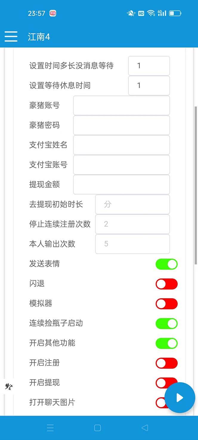 图片[3]-最新多平台漂流瓶聊天平台全自动挂机玩法，单窗口日收益30-50 【挂机脚本 使用教程】-多米来